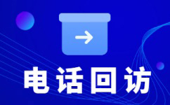 天津电销客服外包