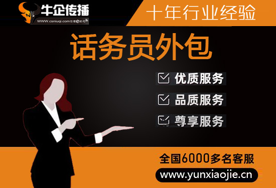 天津电销外包业务