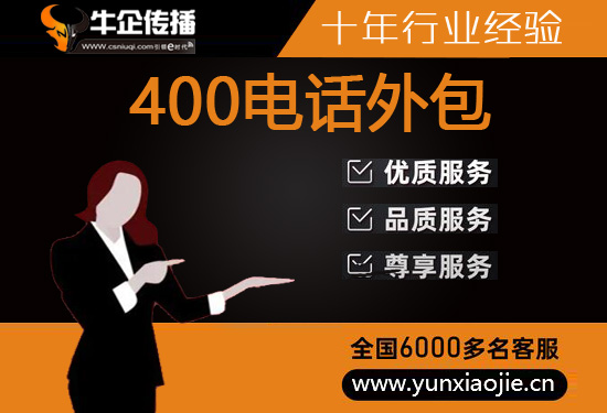 天津外包电销团队